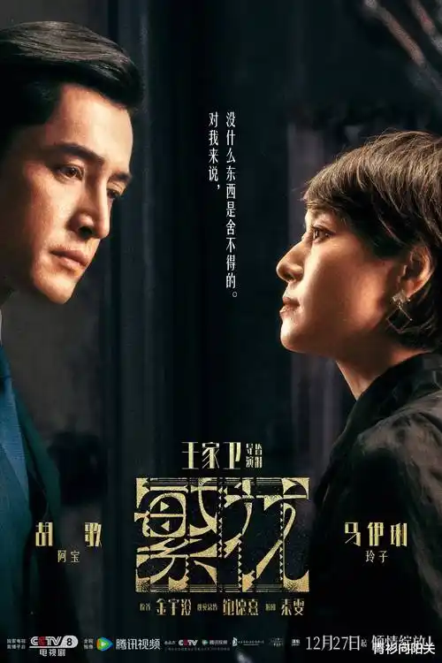 星空影视年代群像剧铁轨上的月亮封面