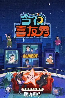 星空影视人文纪实综艺手艺人档案封面