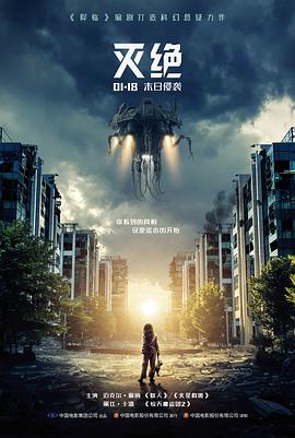 星空影视科幻冒险片浮岛纪事封面
